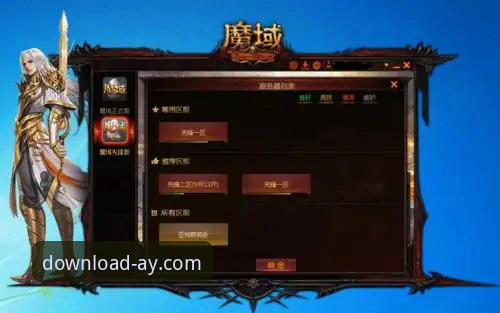 爱游戏官方平台登录完整指南：从下载到使用全流程解析