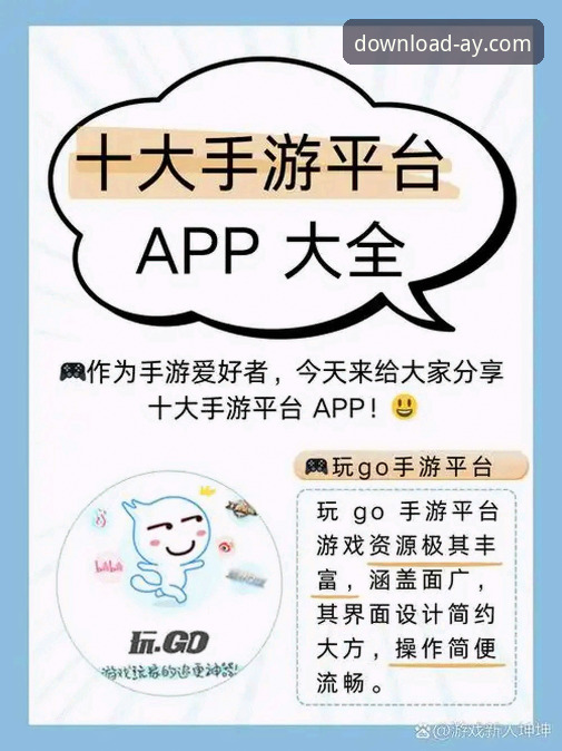 爱游戏官方平台下载安装全流程说明