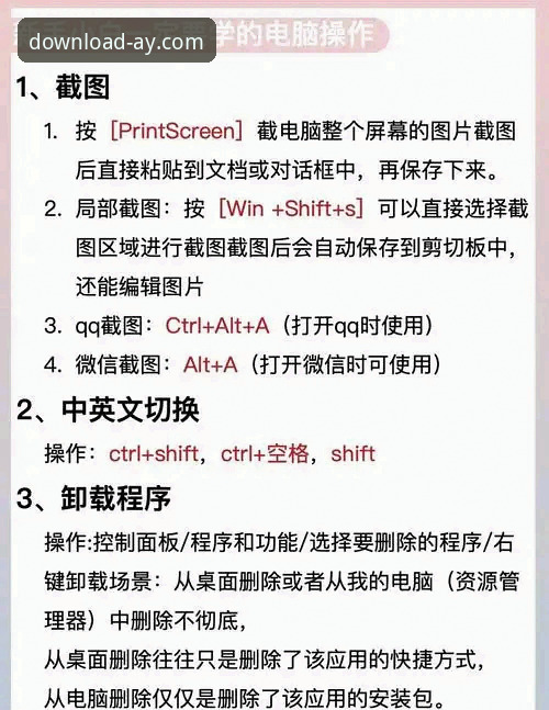 爱游戏官方平台安全使用教程：新手必备操作指南